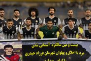 تساوی فولاد ب خوزستان و نفت مسجدسلیمان/ فولاد با پنالتی به بازی بازگشت