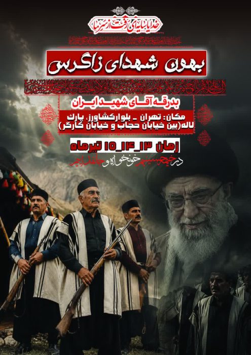 زاگرس زاگرس