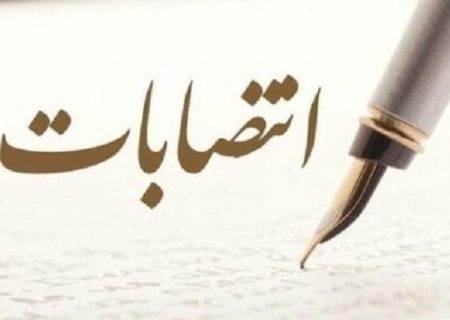 شنیده ها از انتصابات جدید در فرمانداری مسجدسلیمان
