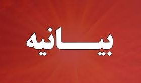 <span style='font-family:Tahoma, Geneva, sans-serif;font-stretch:normal;font-size:9px;color:#666666' title=''>اطلاعیه روابط عمومی شهرداری مسجدسلیمان</span><br><span style='font-family:ST;font-size:14px' title=''>برخورد قاطع با زمین خواران و متصرفان غیرقانونی در دستور کار شهرداری مسجدسلیمان</span>