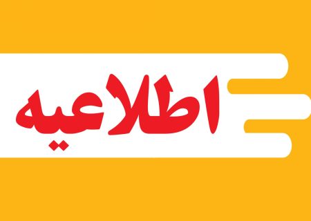 ضرب الاجل شهرداری مسجدسلیمان به صاحبان حیوانات خانگی